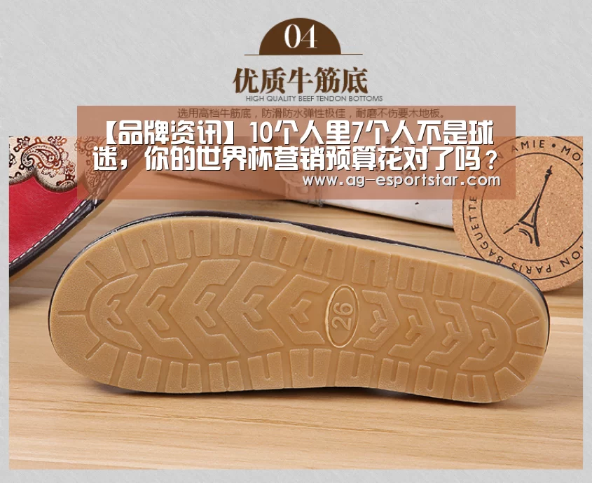 【品牌资讯】10个人里7个人不是球迷,你的世界杯营销预算花对了吗?‘AG篮球’(图1) AG足球