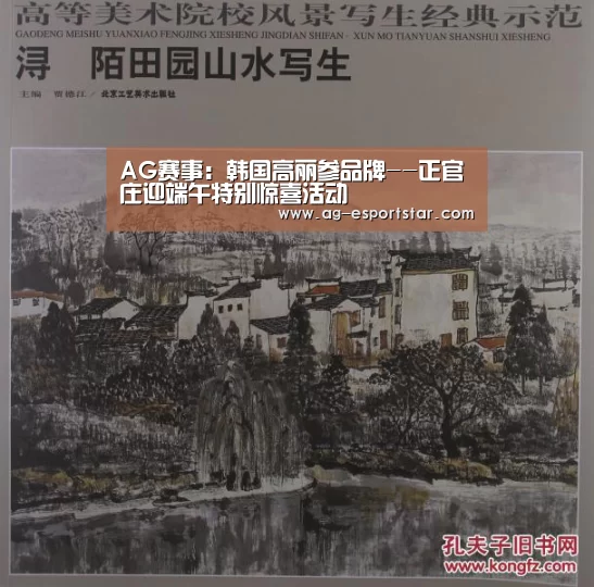 AG足球